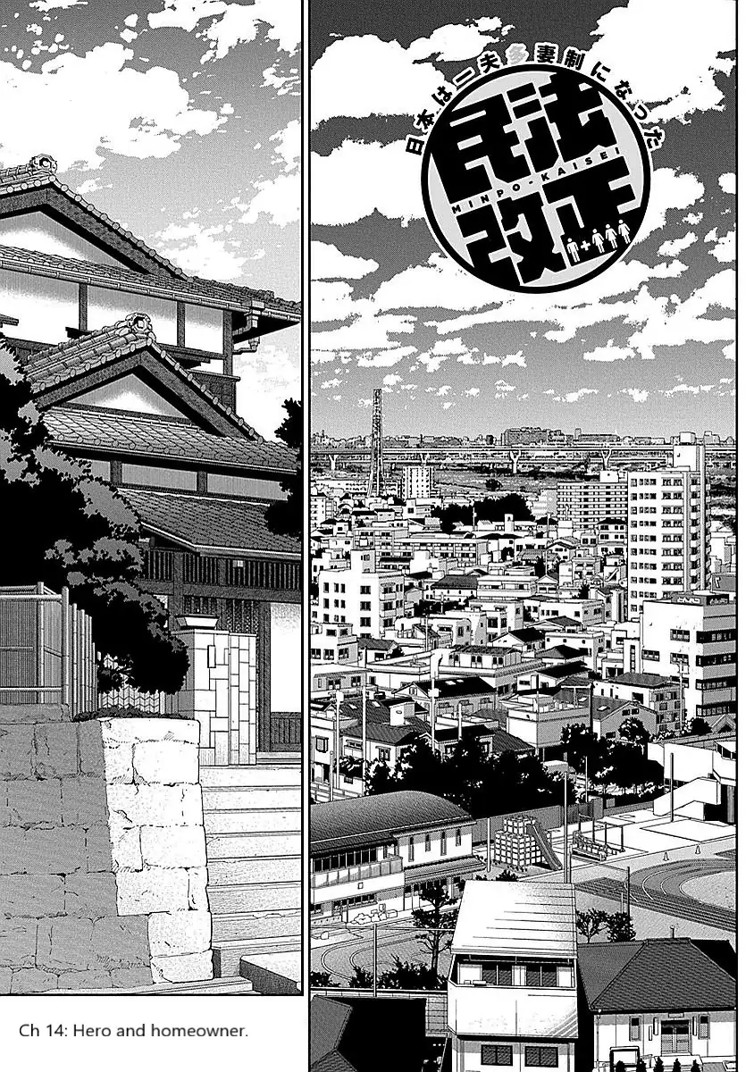 Minpou Kaisei - Nihon wa Ipputasaisei ni Natta-Volume 2 Chapter 14